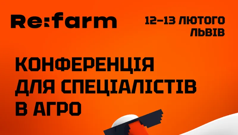 Refarm 2026: ключова агроконференція року у Львові