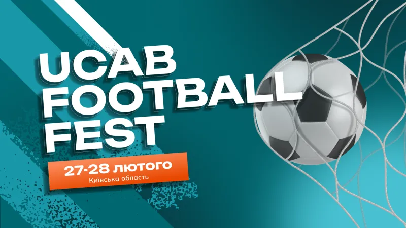 Благодійний турнір UCAB Football Fest 2026 в Україні
