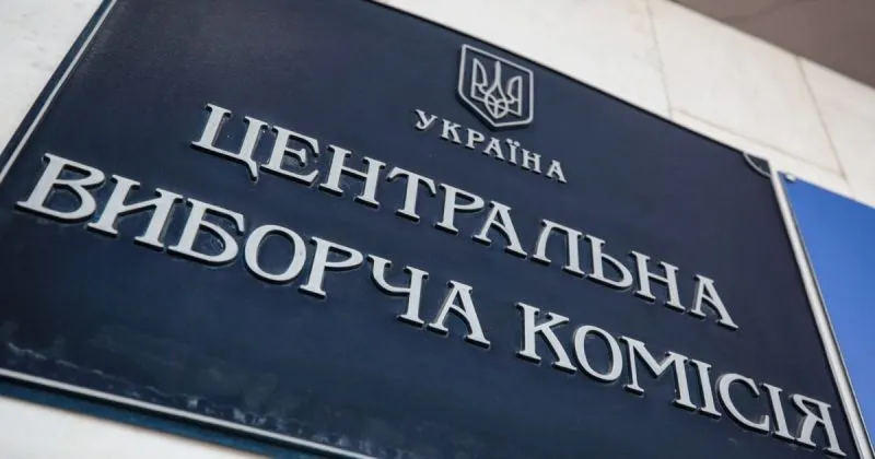 ЦВК підготувала пропозиції для виборів після завершення воєнного стану