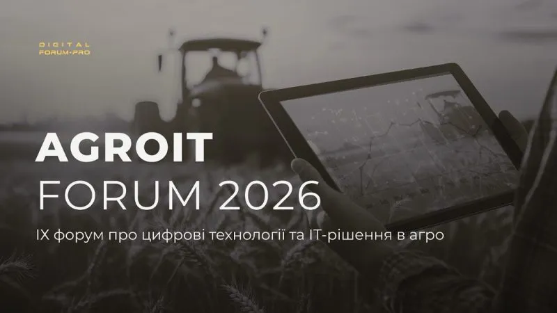 AGROIT Forum 2026: автономні рішення для агробізнесу