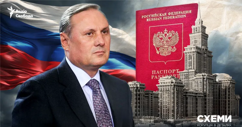 Єфремов, який отримав російський паспорт, володіє апартаментами в Москві
