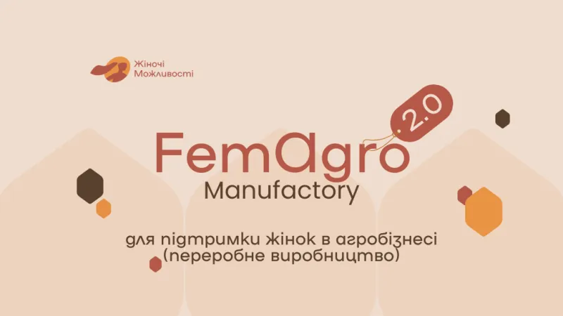 Старт програми FemAgro 2.0: підтримка жінок в агробізнесі