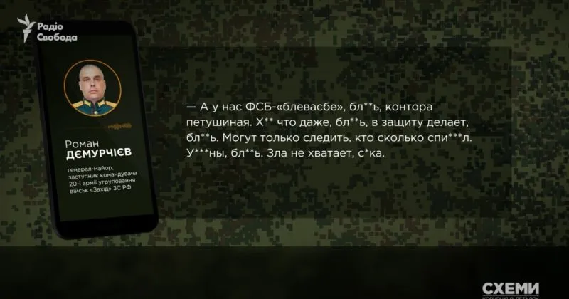 Генерал РФ Дємурчієв скаржиться на армію та хизується катуваннями бранців