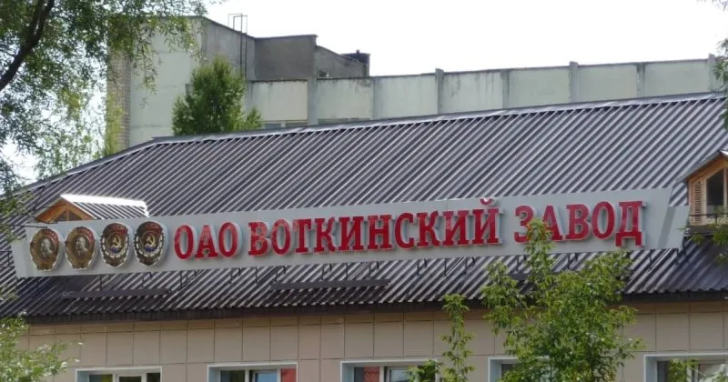 Атака на Воткінський завод в Удмуртії: пошкодження та постраждалі