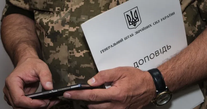 Генштаб спростив механізм переведення військових між частинами