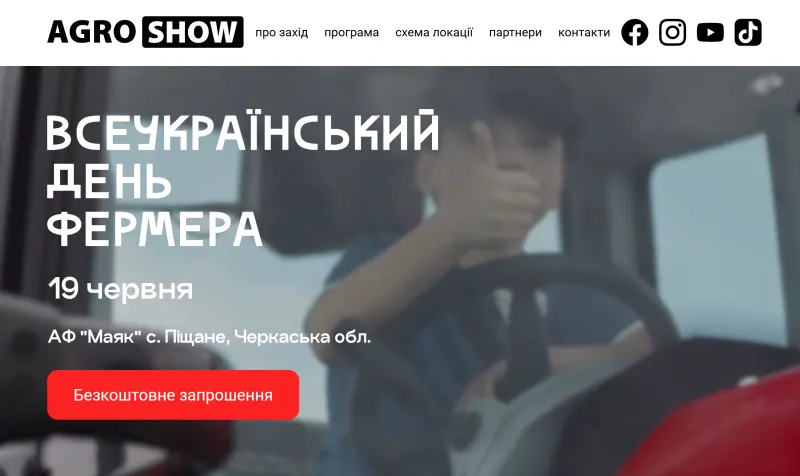 Всеукраїнський день фермера: грандіозне свято аграріїв в Україні