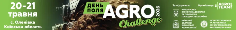 Agro Team Expo: Тарас Висоцький про виклики та модернізацію АПК України