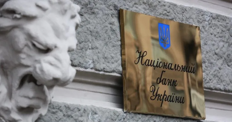 Національний банк оштрафував Укрпошту на 1,7 млн гривень за порушення
